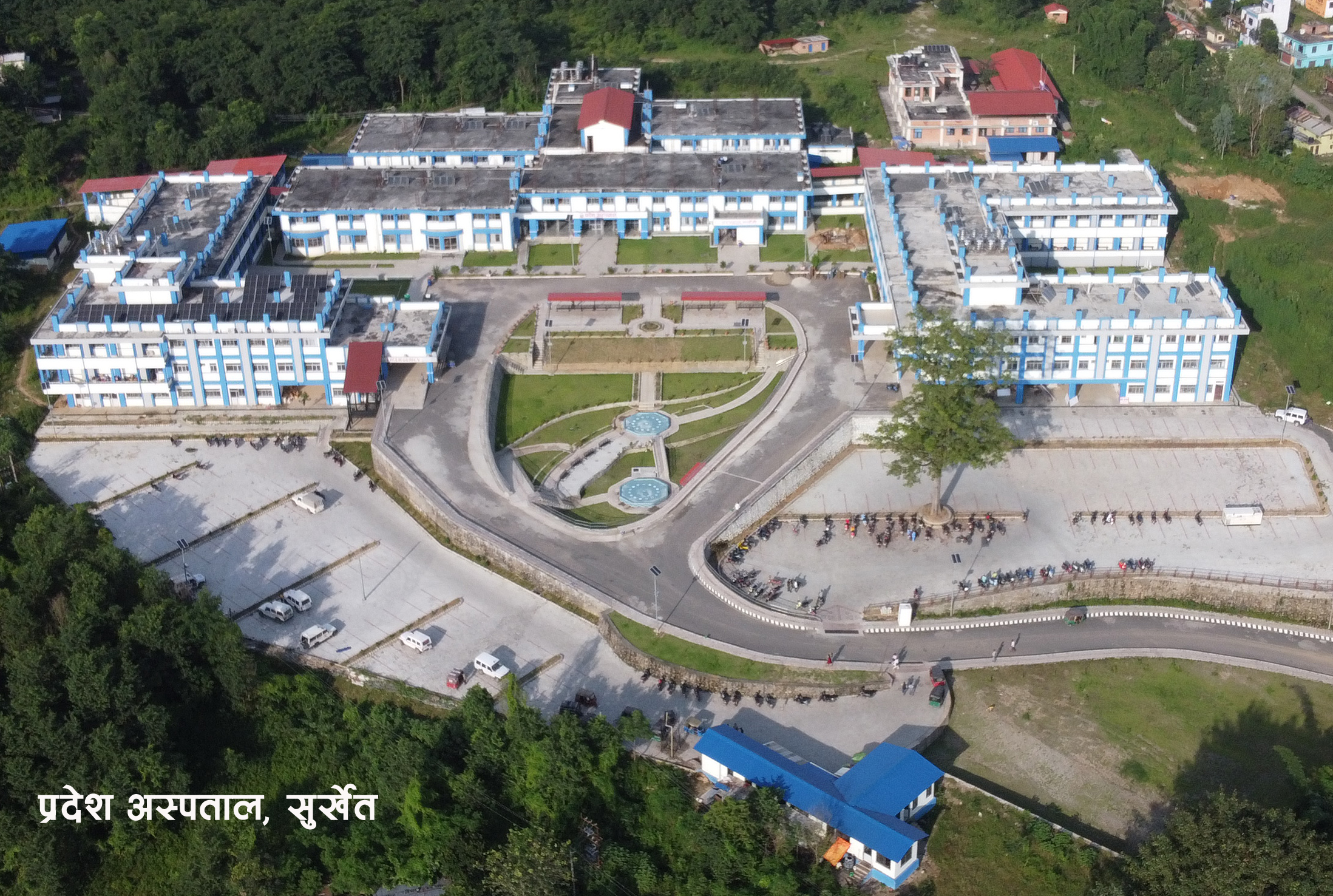 प्रदेश अस्पताल परिसर
